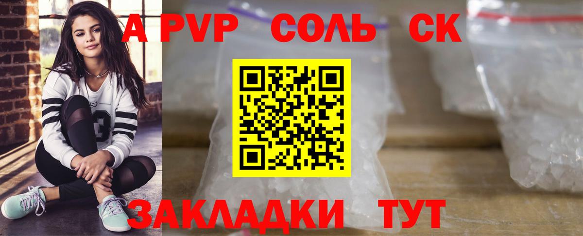 Альфа ПВП Crystall  Alfa_PVP  Осинники  Вход с VPN  A-PVP СК КРИС 