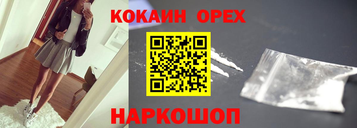 Осинники  Cocaine Боливия  Кокаин Эквадор  Вход с VPN 