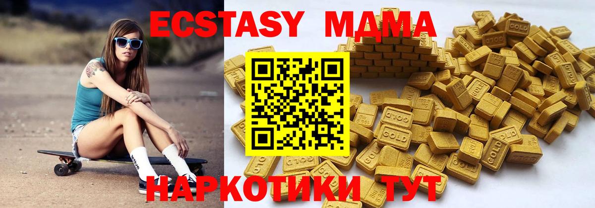 Экстази  Ecstasy MDMA  Вход с VPN  сайты даркнета клад  ЭКСТАЗИ TESLA  Осинники 