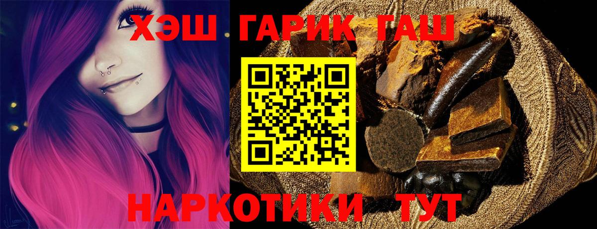 ГАШ Cannabis  наркошоп  Осинники  Вход с VPN  Гашиш гашик 