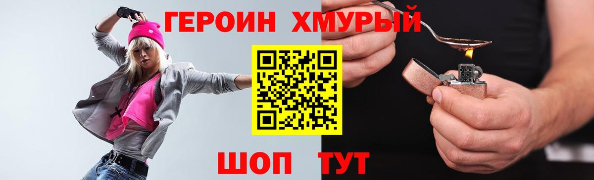 ГЕРОИН  Вход с VPN  Осинники  Героин афганец 