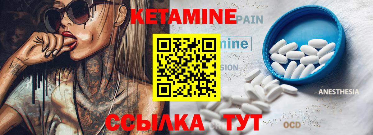 КЕТАМИН VHQ  Вход с VPN  Кетамин VHQ  Осинники 