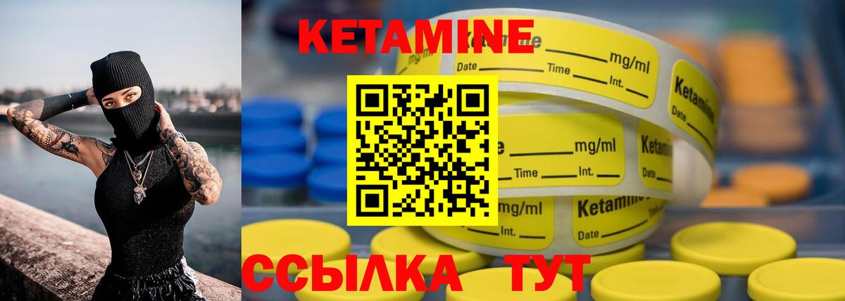 КЕТАМИН VHQ Осинники