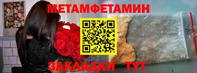 метамфетамин Сланцы