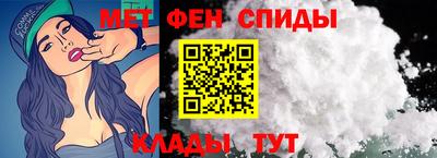 метамфетамин Сланцы