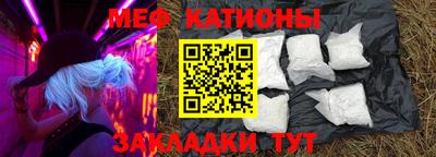 мяу мяу мука Старая Купавна
