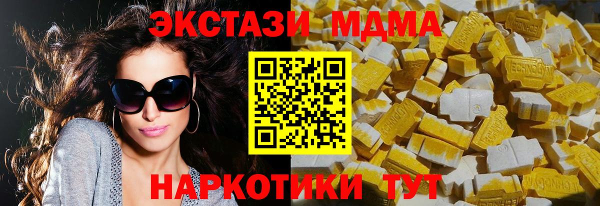 Осинники  МДМА  МДМА кристаллы  Вход с VPN  МДМА кристаллы 