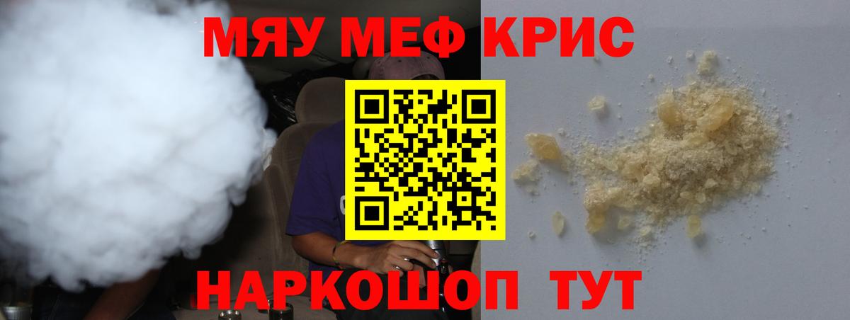 Меф  что такое наркотик  Вход с VPN  Меф  Осинники  Мефедрон VHQ 