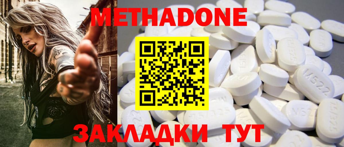 Осинники  МЕТАДОН мёд  Вход с VPN 