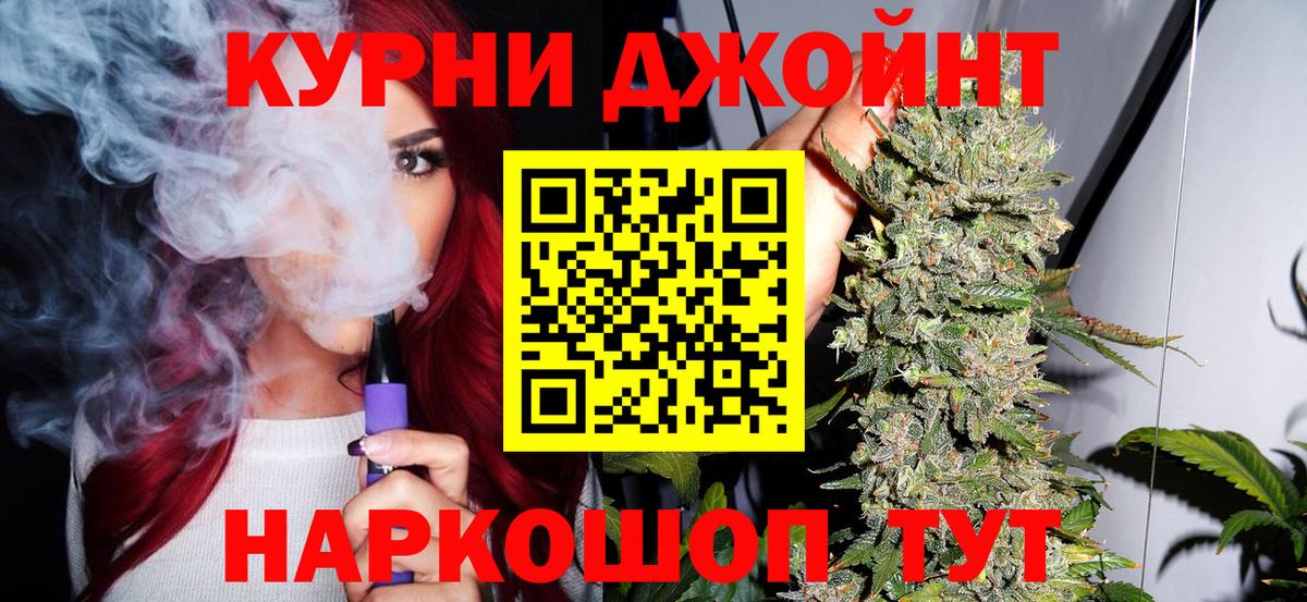 МАРИХУАНА THC 21%  Бошки Шишки SATIVA & INDICA  Осинники  Вход с VPN  Каннабис White Widow 